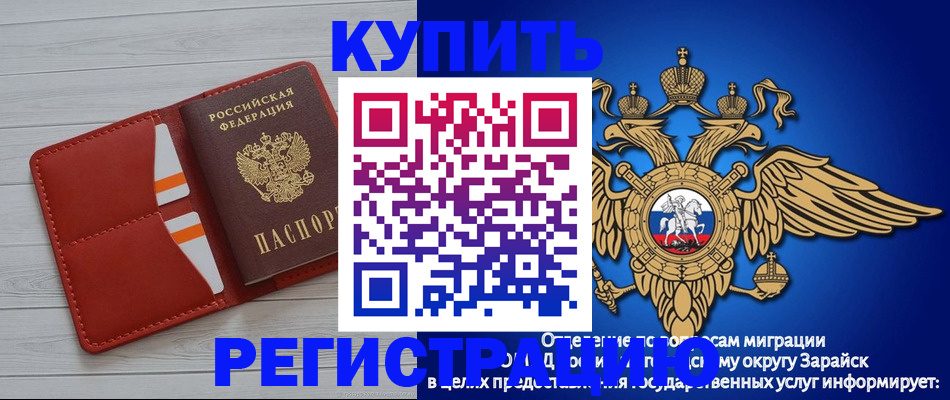 регистрация в Волоколамске
