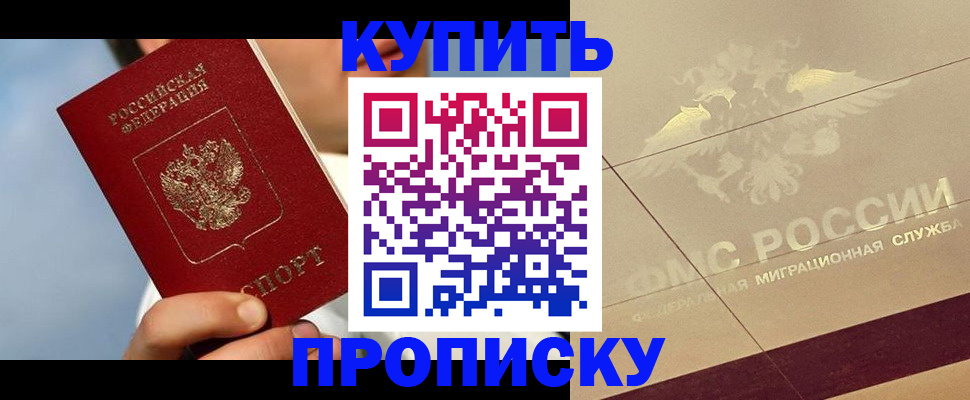 временная прописка в Волоколамске