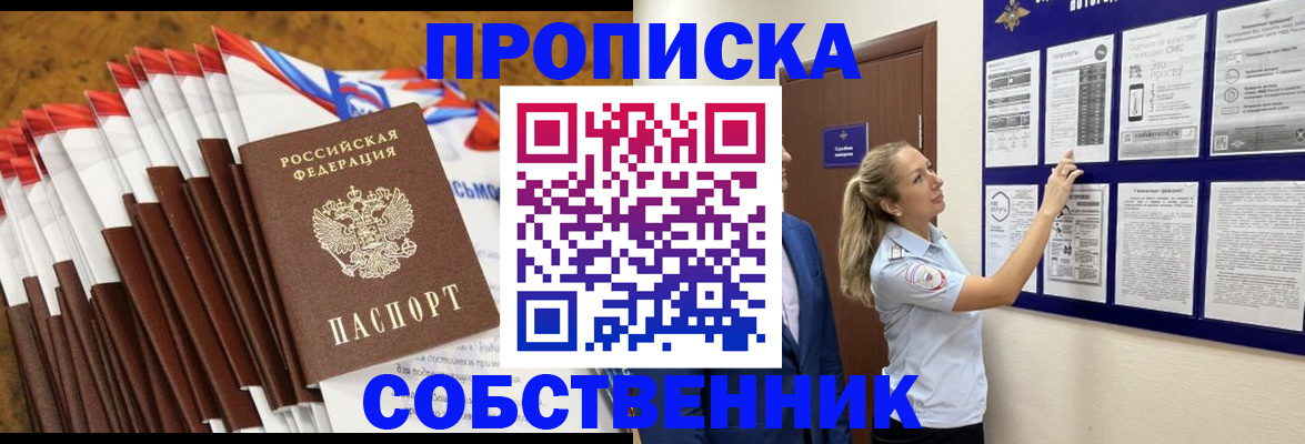 временная регистрация гарантия в Волоколамске