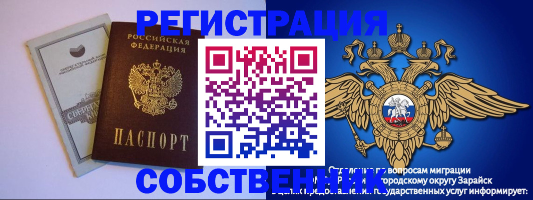 прописка в Волоколамске