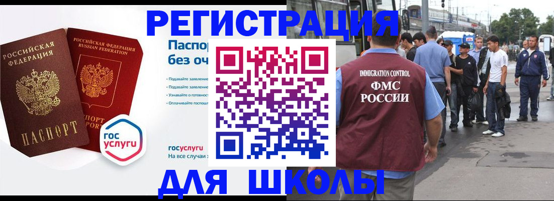временная регистрация в Волоколамске